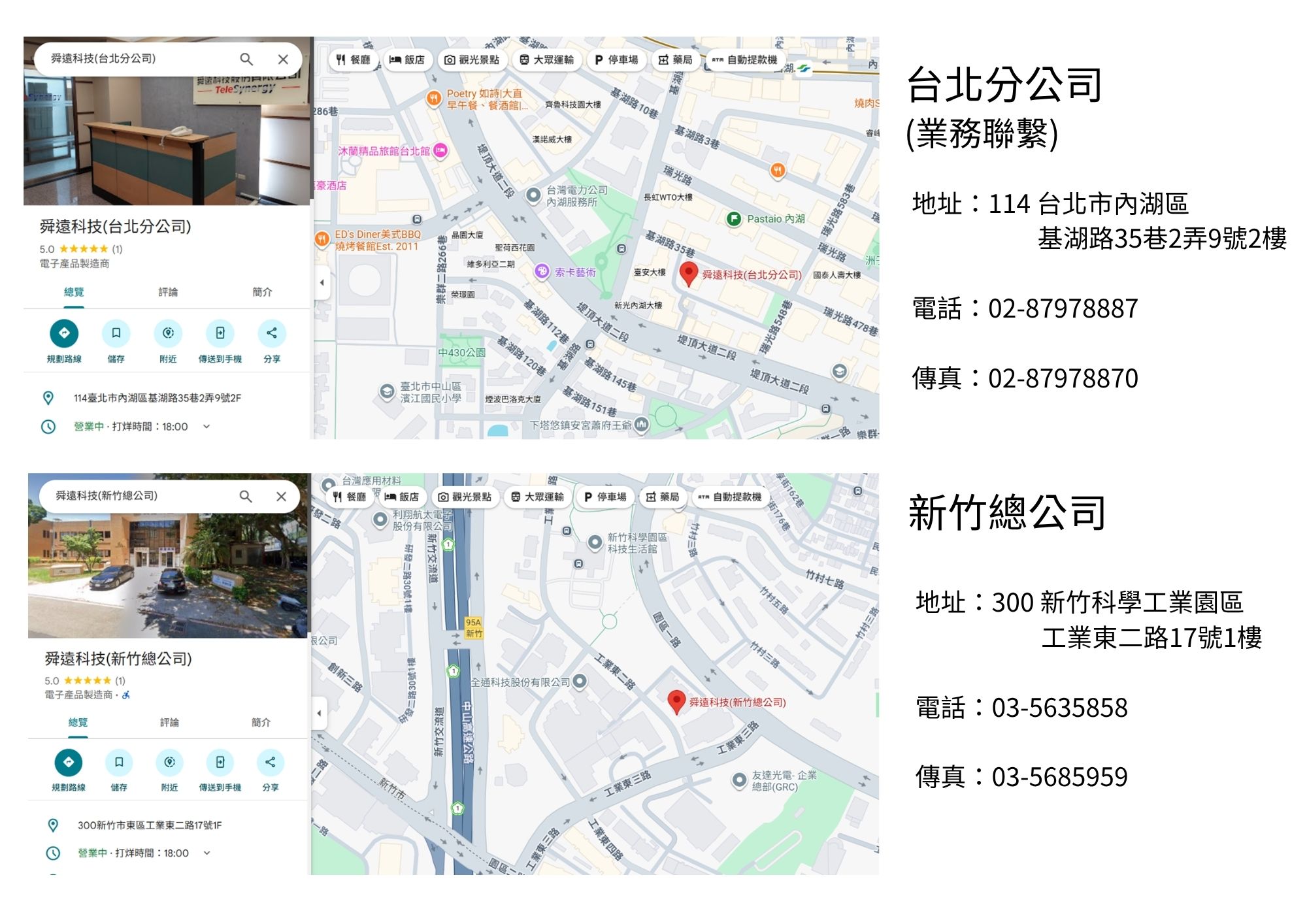 舜遠科技致力於產品創新